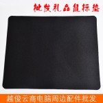 鼠标垫  家用公办布垫装机小礼品笔记本台式电脑鼠标垫