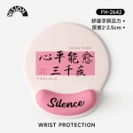 创意啥都顺护腕鼠标垫女手腕垫防滑办公室笔记本电脑键盘手托桌垫