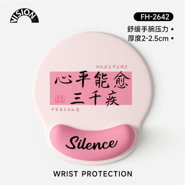 创意啥都顺护腕鼠标垫女手腕垫防滑办公室笔记本电脑键盘手托桌垫