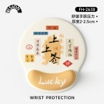 创意啥都顺护腕鼠标垫女手腕垫防滑办公室笔记本电脑键盘手托桌垫