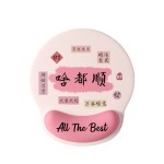 创意啥都顺护腕鼠标垫女手腕垫防滑办公室笔记本电脑键盘手托桌垫
