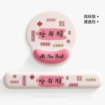 创意啥都顺护腕鼠标垫女手腕垫防滑办公室笔记本电脑键盘手托桌垫