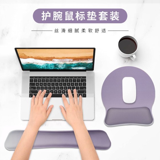 护腕鼠标垫记忆棉键盘手托办公腕托掌托滑鼠垫柔软回弹大号桌面垫