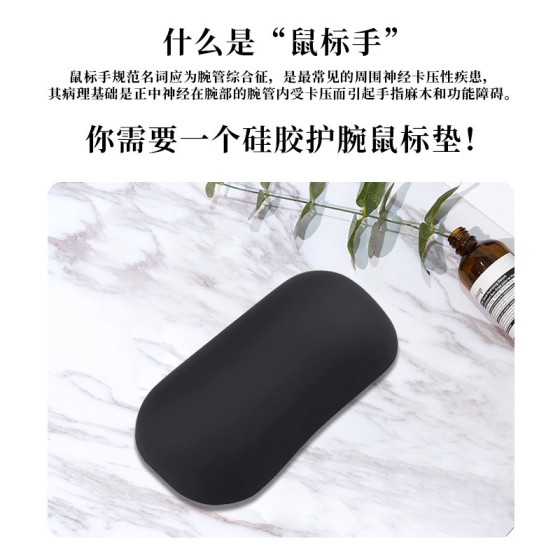 贴枕皮革硅胶腕托护腕鼠标垫手托舒适护腕垫托皮垫键盘垫防滑手腕