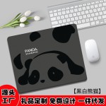 鼠标垫小号黑白熊猫办公室软垫笔记本电脑护腕垫可爱家用防滑耐脏