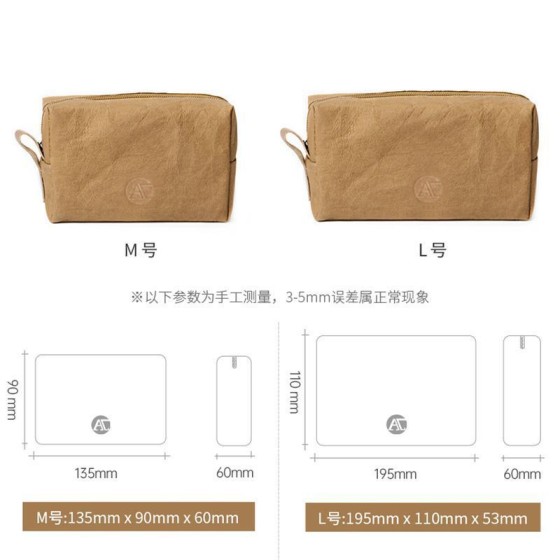 水洗牛皮纸化妆包洗漱包迷你耳机数据线收纳包便捷式化妆袋批发
