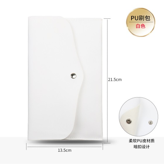 化妆包简约PU化妆刷收纳包便携按扣信封式美妆工具袋旅行彩妆刷
