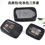 现货批发跨境电商透明化妆包热销大容量化妆包洗漱袋收纳包网纱包