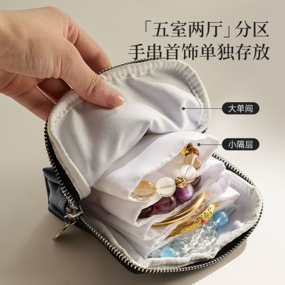 便携首饰袋2025年新款水晶手串文玩珠宝收纳包多层精致小巧收纳袋
