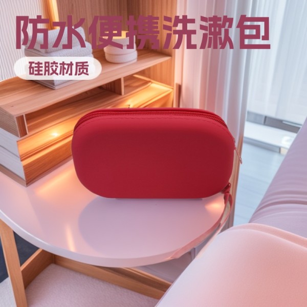 新款柔软便携硅胶洗漱包大容量出差化妆品收纳袋多功能证件整理包