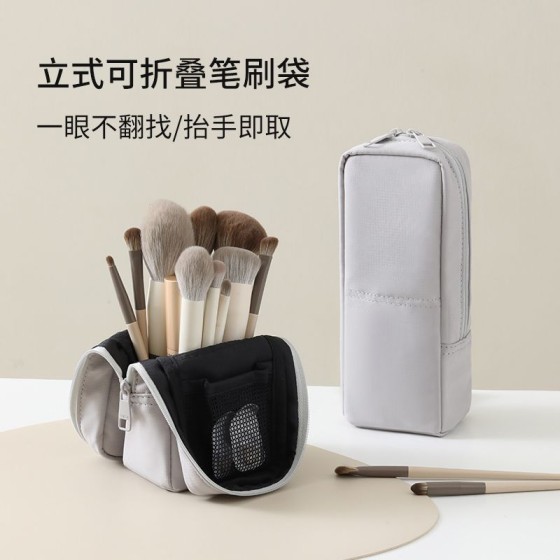 2026新款便携旅行笔刷袋眉笔刷子眼影收纳袋化妆刷收纳包立式立体