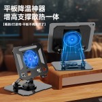 桌面升高平板电脑散热支架旋转折叠金属笔记本支架底座散热支架