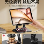 720度旋转平板支架桌面便捷专用铝合金碳素钢金属办公懒人支撑架