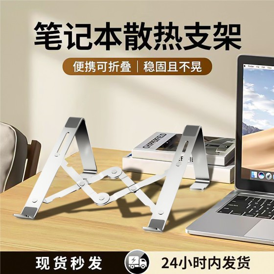 铝合金笔记本平板电脑支架托架散热适用联想拯救者17寸增高支撑架