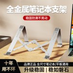 铝合金笔记本平板电脑支架托架散热适用联想拯救者17寸增高支撑架
