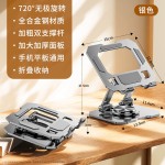 360°旋转平板支架桌面适用ipad吃鸡专用金属铝合金手机架子便携