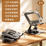 360°旋转平板支架桌面适用ipad吃鸡专用金属铝合金手机架子便携