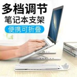 P1笔记本电脑支架散热折叠桌面增高塑料托架便携平板支架