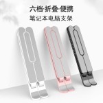 P1笔记本电脑支架散热折叠桌面增高塑料托架便携平板支架