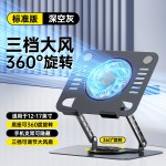 笔记本电脑支架散热风扇折叠旋转升降多功能全金属平板电脑支架
