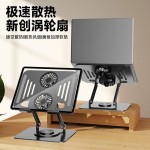 笔记本电脑支架散热风扇折叠旋转升降多功能全金属平板电脑支架