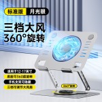 笔记本电脑支架散热风扇折叠旋转升降多功能全金属平板电脑支架