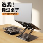 笔记本电脑支架散热风扇折叠旋转升降多功能全金属平板电脑支架