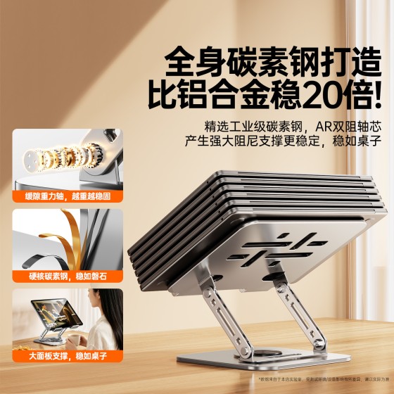 碳素钢金属旋转笔记本电脑支架折叠便携散热办公适用MacBook支架