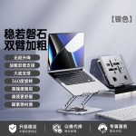 碳素钢金属旋转笔记本电脑支架折叠便携散热办公适用MacBook支架