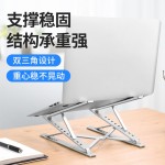 铝合金电脑支架笔记本双层支架N8折叠便携商务升降散热增高底座
