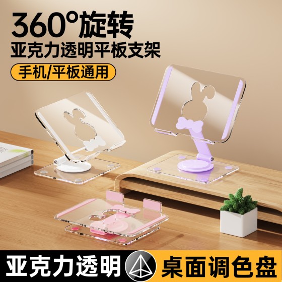亚克力旋转平板支架桌面适用ipad华为支架金属便携可折叠手机支架
