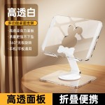 亚克力旋转平板支架桌面适用ipad华为支架金属便携可折叠手机支架