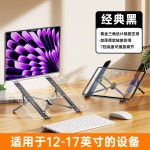 十档调节铝合金笔记本电脑支架折叠散热增高托架便携式笔记本支架
