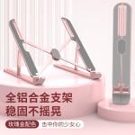 十档调节铝合金笔记本电脑支架折叠散热增高托架便携式笔记本支架