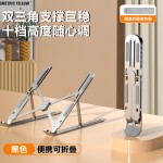笔记本电脑支架桌面支撑托架子可调节增高平板电脑支架折叠铝合金