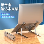 笔记本电脑支架桌面支撑托架子可调节增高平板电脑支架折叠铝合金
