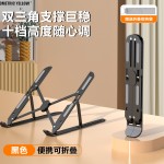 笔记本电脑支架桌面支撑托架子可调节增高平板电脑支架折叠铝合金
