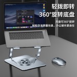 360度可旋转碳素钢笔记本电脑折叠支架平板桌面升降增高风扇散热