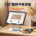 360°旋转金属平板支架桌面立式增高绘画游戏学习机适用ipad支架