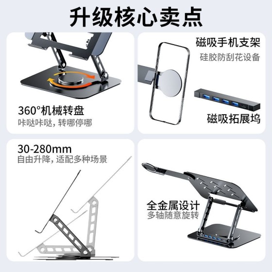 全金属桌面电脑支架可旋转升降折叠多功能笔记本电脑支架工厂直销