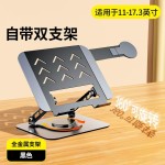 全金属桌面电脑支架可旋转升降折叠多功能笔记本电脑支架工厂直销