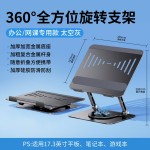 全金属桌面电脑支架可旋转升降折叠多功能笔记本电脑支架工厂直销
