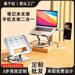 全金属桌面电脑支架可旋转升降折叠多功能笔记本电脑支架工厂直销