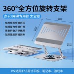 全金属桌面电脑支架可旋转升降折叠多功能笔记本电脑支架工厂直销
