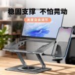 360度可旋转碳素钢笔记本电脑支架带手机支架折叠调节升降散热架