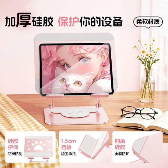 可爱猫爪笔记本支架桌面360旋转全金属可折叠办公桌面可升降支架