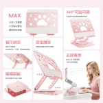 可爱猫爪笔记本支架桌面360旋转全金属可折叠办公桌面可升降支架