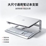 新款创意笔记本支架游戏本办公室桌面增高散热笔记本电脑支撑架