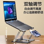 手机笔记本电脑支架二合一增高立式散热折叠办公可升降碳素钢支架