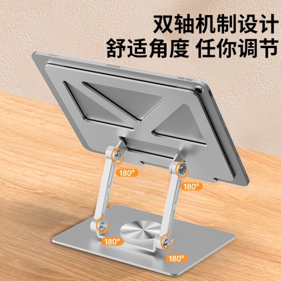 360°旋转平板支架桌面增高折叠收纳绘画适用ipad平板学习机支架